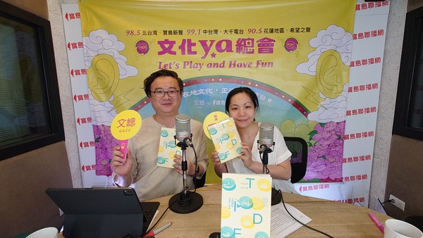 ▲▼《文化ya總會》邀請台灣國際紀錄片影展(TIDF) 統籌陳婉伶,暢聊辦紀錄片影展的心路歷程。(圖/文化總會提供) ▲▼《文化ya總會》邀請台灣國際紀錄片影展(TIDF) 統籌陳婉伶,暢聊辦紀錄片影展的心路歷程。(圖/文化總會提供)