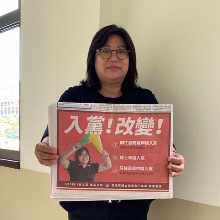 ▲▼王美惠登報。(圖/翻攝自Facebook/王美惠) ▲▼王美惠登報。(圖/翻攝自Facebook/王美惠)