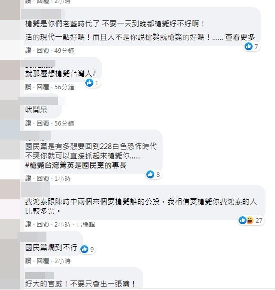 ▲▼網友灌爆費鴻泰臉書。（圖／翻攝自Facebook／費鴻泰）