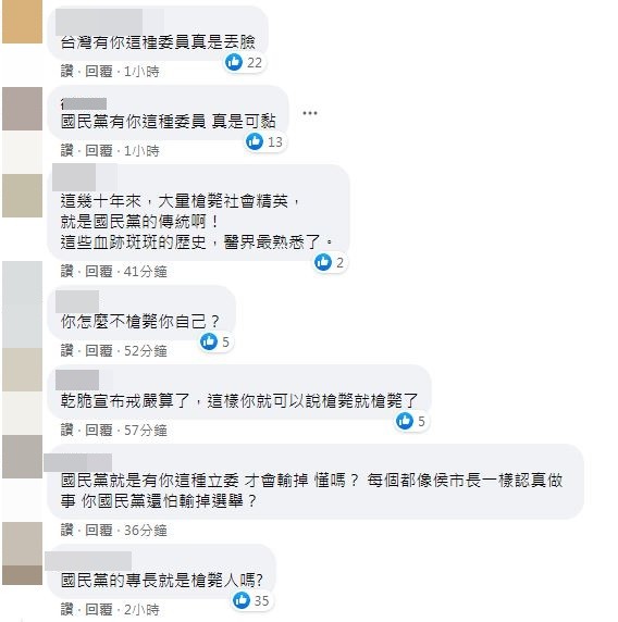 ▲▼網友灌爆費鴻泰臉書。（圖／翻攝自Facebook／費鴻泰）