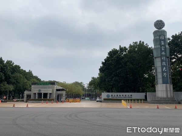 ▲國立雲林科技大學於今日中午發布自5月17日(一)起至5月30日(日)全校課程全面遠距教學，視疫情狀況調整。（圖／記者蔡佩旻攝）