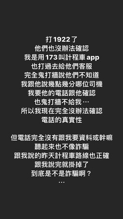 ▲▼未顯示來電，一接起竟被通知「您昨天的計程車司機確診」，網紅瘋男震驚。（圖／翻攝自臉書／瘋男Nick）