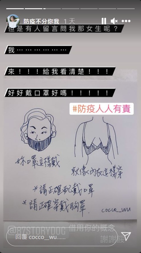 ▲吳婉君親自畫宣導圖，提醒網友正確配戴口罩。（圖／翻攝自Instagram／cocco__wu）