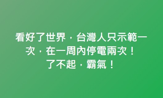 ▲▼             。（圖／翻攝自Facebook／【爆廢公社】2020全新版）