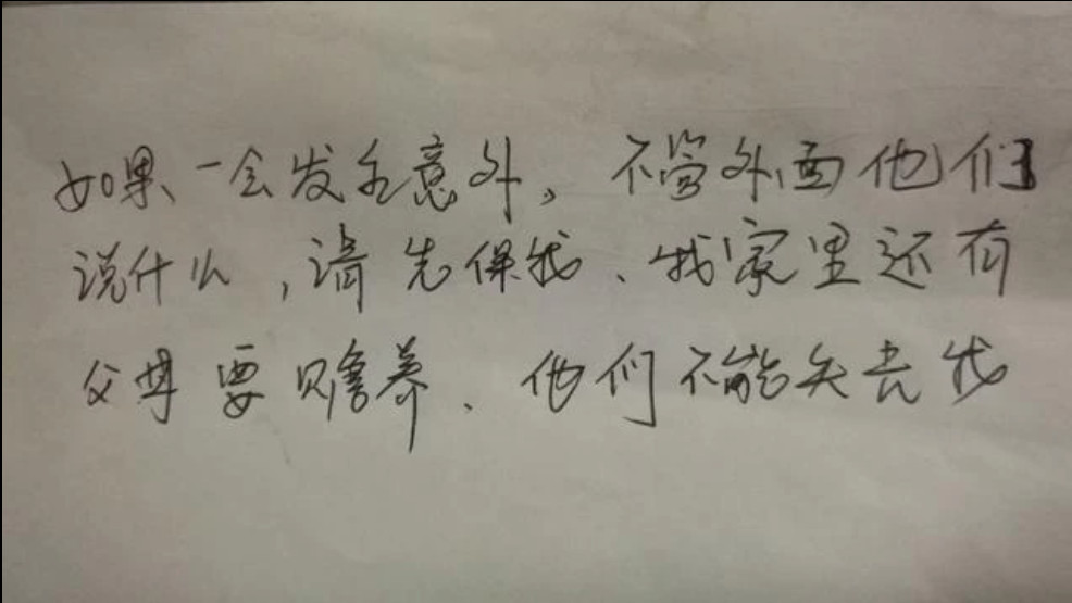 ▲▼紙條內容顯示，生產過程若不幸發生意外，希望醫生能「先保她」。（圖／翻攝自搜狐號）