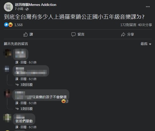 ▲▼公正國小。(圖/翻攝自Facebook) ▲▼公正國小。(圖/翻攝自Facebook)