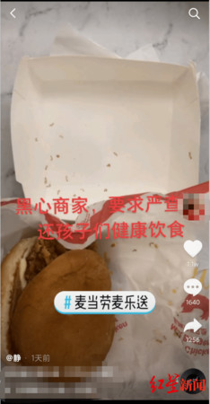▲▼大陸麥當勞漢堡吃出活蟲 。(圖/翻攝自) ▲▼大陸麥當勞漢堡吃出活蟲 。(圖/翻攝自)