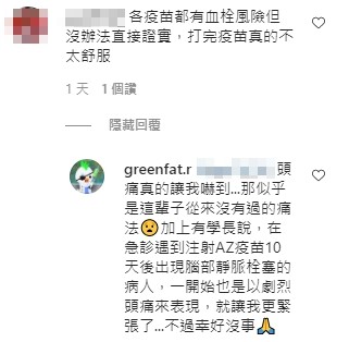 ▲▼正妹醫打完AZ疫苗後反應。(圖/翻攝自綠肥兒IG) ▲▼正妹醫打完AZ疫苗後反應。(圖/翻攝自綠肥兒IG)