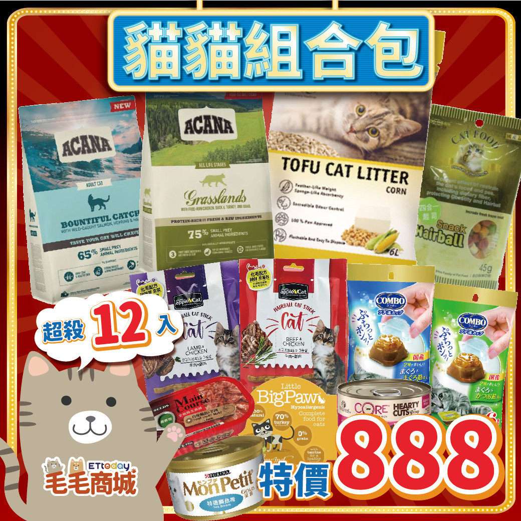毛毛商城年中慶「超狂888元」犬貓限量組合包　餐包、零食、主食罐一次買齊