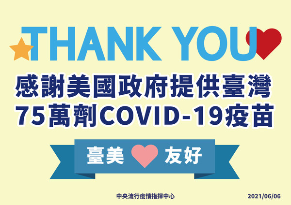 ▲▼0606感謝美國捐贈疫苗。(圖/指揮中心提供) ▲▼0606感謝美國捐贈疫苗。(圖/指揮中心提供)