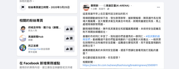 ▲韓國瑜時代的新聞局長鄭照新在臉書發文            。（圖／翻攝當事人臉書）