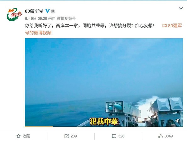 解放軍在官方微博上展示火箭軍演習畫面，並警告台灣別妄想搞分裂。（翻攝畫面）