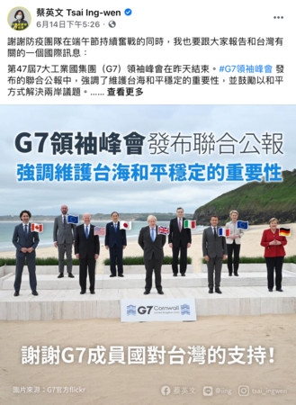 ▲▼蔡英文總統感謝G7力挺台灣。（圖／翻攝自Facebook／蔡英文）