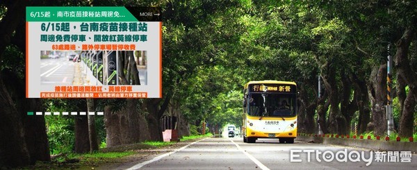 ▲台南市增7處疫苗接種站，交通局延長周邊停車免費及紅黃線開放停車措施，請民眾善加利用。（圖／記者林悅翻攝，下同）