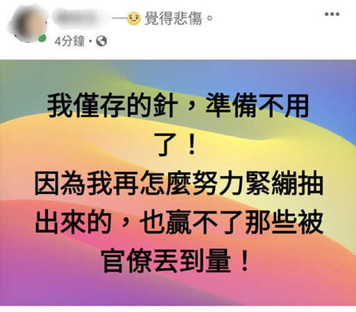 ▲▼立委陳柏惟爆料稱，海線某疫苗施打站出現疫苗打不完可能要丟掉。（圖／翻攝臉書）