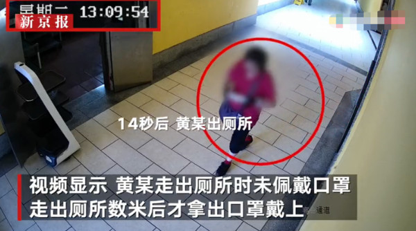 ▲▼廣州女子在廁所接觸14秒就感染。（圖／翻攝自新京報緊急呼叫）