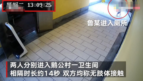 ▲▼廣州女子在廁所接觸14秒就感染。（圖／翻攝自新京報緊急呼叫）