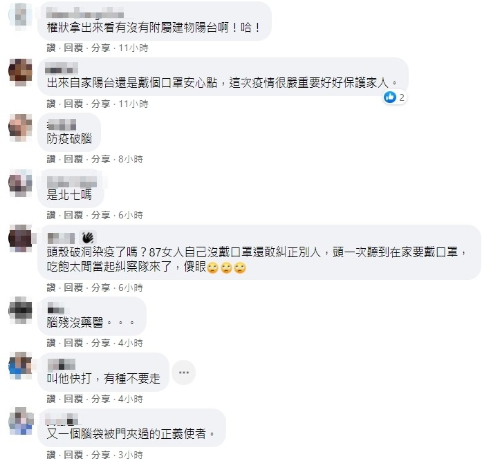 ▲▼自家陽台放風沒戴口罩！路人喊要報警　他傻眼：妳也沒戴（圖／翻攝爆料公社公開版）