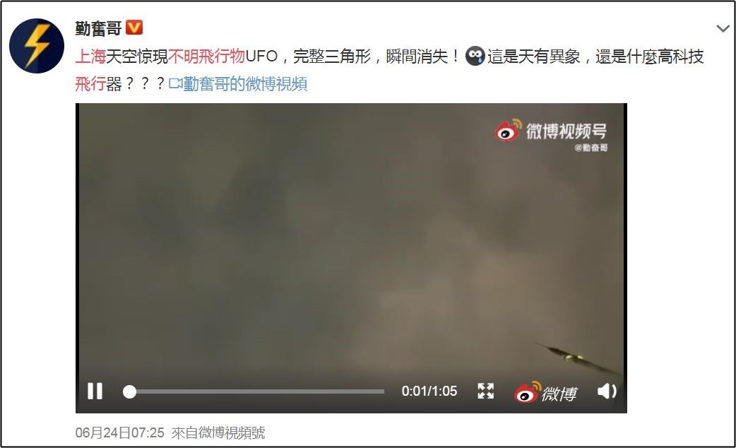 ▲▼上海外灘出現巨大黑色三角形UFO。（圖／翻攝自微博）