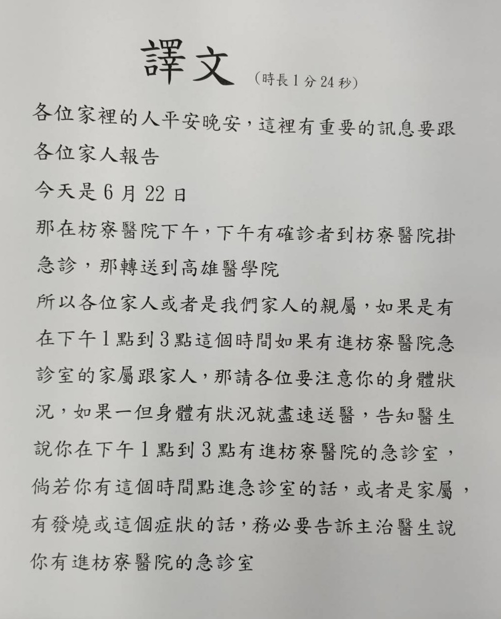 ▲枋寮警分局偵查隊長孔立偉說明偵辦過程            。（圖／記者陳崑福翻攝）