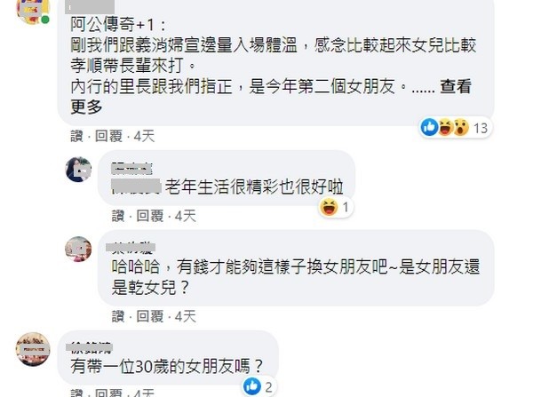 ▲桃園長者接種疫苗故事多。 ▲桃園長者接種疫苗故事多。