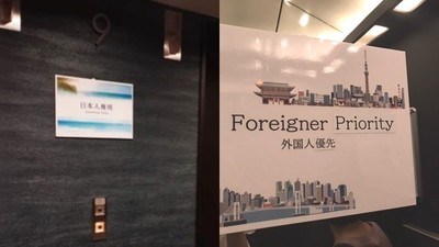 設置「日本人專用電梯」隔開外國人！日酒店怕疫情擴散，挨轟種族歧視