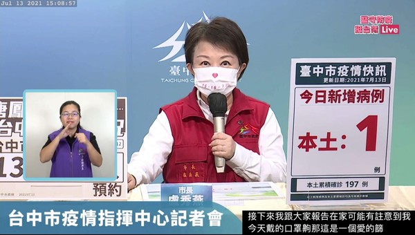 ▲盧秀燕。(圖/翻攝臉書) ▲盧秀燕。(圖/翻攝臉書)