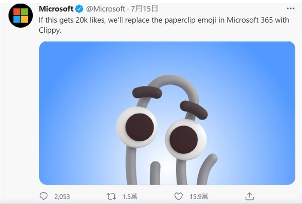 ▲迴紋針小助手有望復活。(圖/取自微軟推特) ▲迴紋針小助手有望復活。(圖/取自微軟推特)