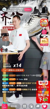 ▲▼陸企鴻星爾克捐款後,電商直播間湧入大量消費者。(圖/翻攝自微博) ▲▼陸企鴻星爾克捐款後,電商直播間湧入大量消費者。(圖/翻攝自微博)