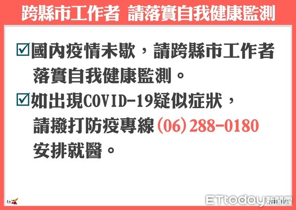 ▲台南市長黃偉哲表示，台南市疫苗劑次涵蓋率30.5％，除防疫也要注意日本腦炎及防水患。（圖／記者林悅翻攝，下同）