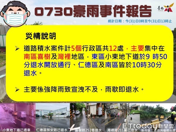 ▲台南市長黃偉哲指示，餐廳防疫、防汛整備工作都要確實到位。（圖／記者林悅翻攝，下同）