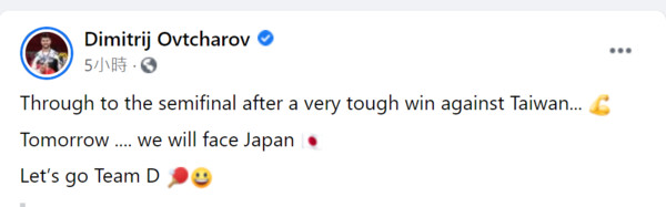 ▲▼奧洽洛夫在臉書表示，對戰台灣是艱難的勝利。（圖／翻攝Dimitrij Ovtcharov）