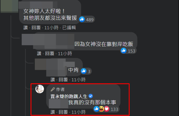 ▲▼賈永婕小S。（圖／翻攝自Facebook／賈永婕的跑跳人生）