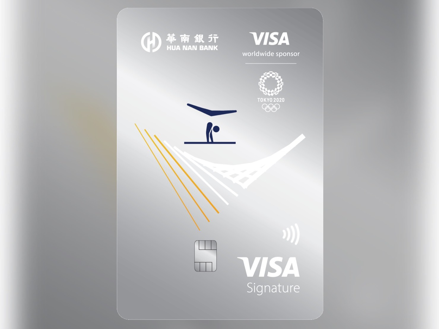 ▲ｉ網購生活卡（2020年東京奧運主題紀念款）。（圖／華南銀提供）