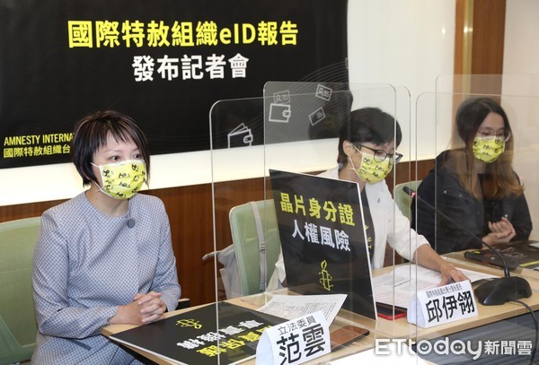 ▲▼立委范雲、邱顯智出席民間人權團體質疑數位身分證侵害人權記者會。(圖/記者屠惠剛攝) ▲▼立委范雲、邱顯智出席民間人權團體質疑數位身分證侵害人權記者會。(圖/記者屠惠剛攝)