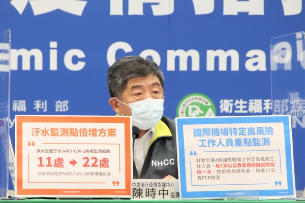 ▲▼指揮中心8/23記者會。(圖/指揮中心提供) ▲▼指揮中心8/23記者會。(圖/指揮中心提供)