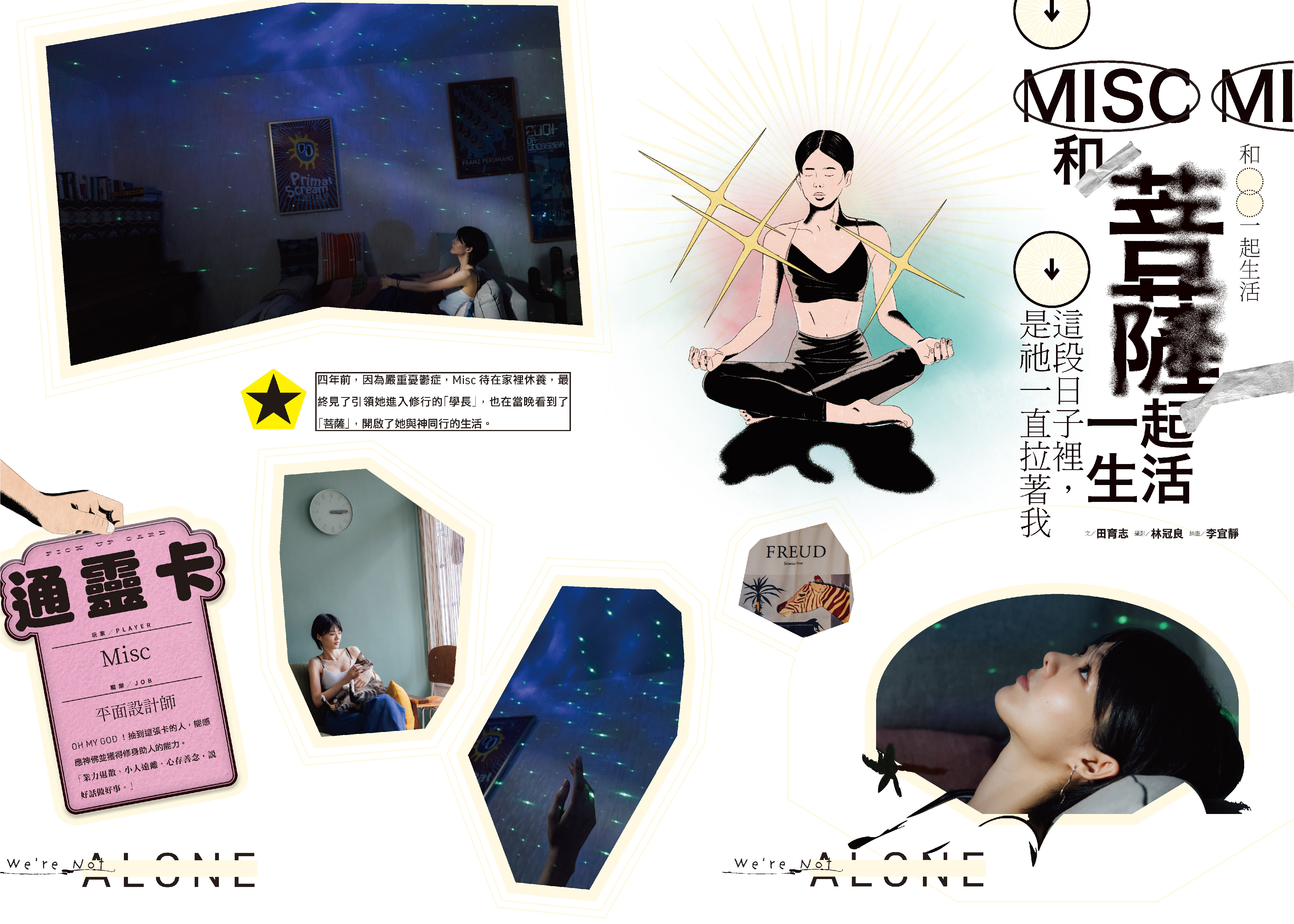 ▲▼文總《Fountain 新活水》雜誌9月號。(圖/文化總會提供) ▲▼文總《Fountain 新活水》雜誌9月號。(圖/文化總會提供)