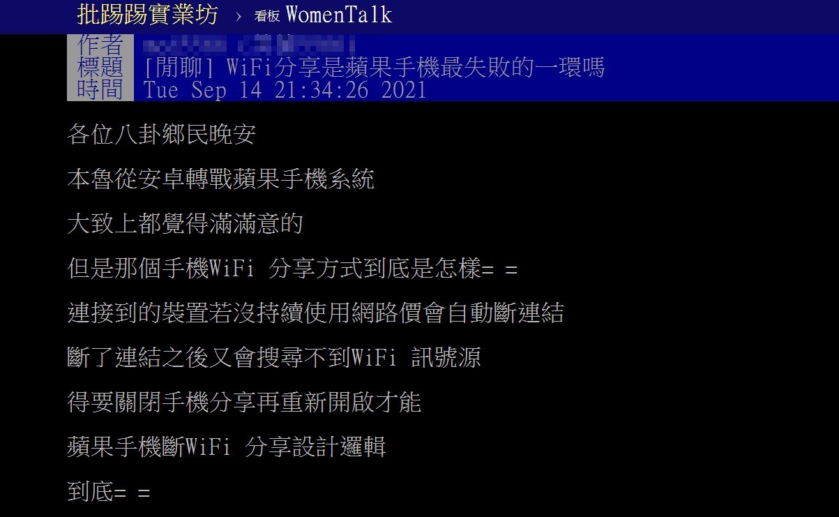 ▲貼文引共鳴，網友紛紛直喊，「沒錯，唯一不滿意的點」。（圖／翻攝ptt）