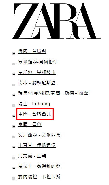 ZARA官網寫「中國台灣」 　他喊抵制：不道歉就拒買到倒閉為主。（圖／翻攝Google）
