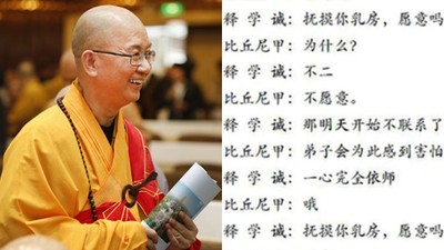 阿MeToo佛！方丈侵犯比丘尼　狂傳猥褻私訊「討摸乳房」令人作噁