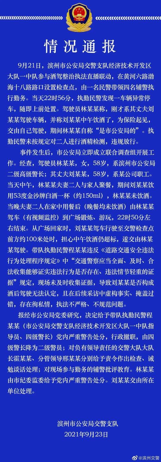 ▲▼小交警攔酒駕查到大長官。（圖／翻攝自星視頻）