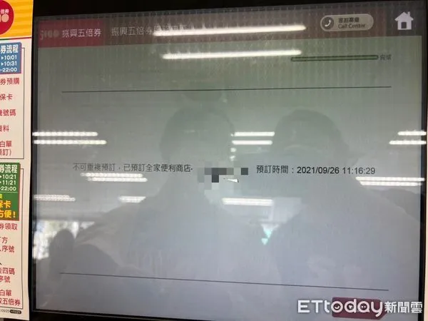 ▲▼民眾至全家預訂紙本五倍券券拿不到小白單。(圖/民眾提供)
