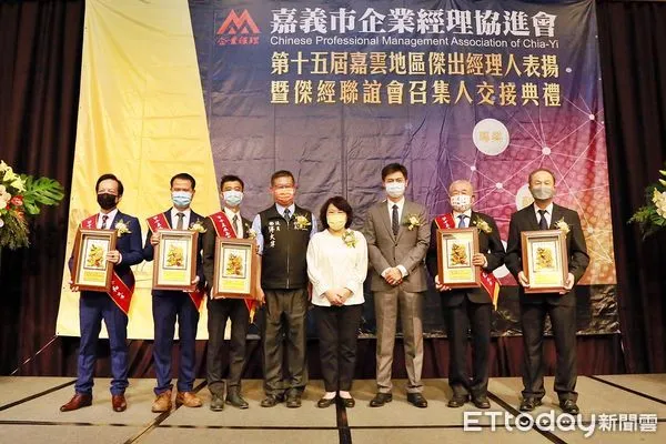 ▲▼嘉義市企業經理協進會 第15屆嘉雲地區傑出經理人。(圖/嘉義市政府提供)