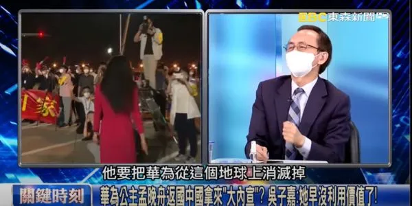 ▲▼吳子嘉表示,孟晚舟對於美加來說,已經沒有利用價值。(圖/翻攝自YouTube/關鍵時刻)