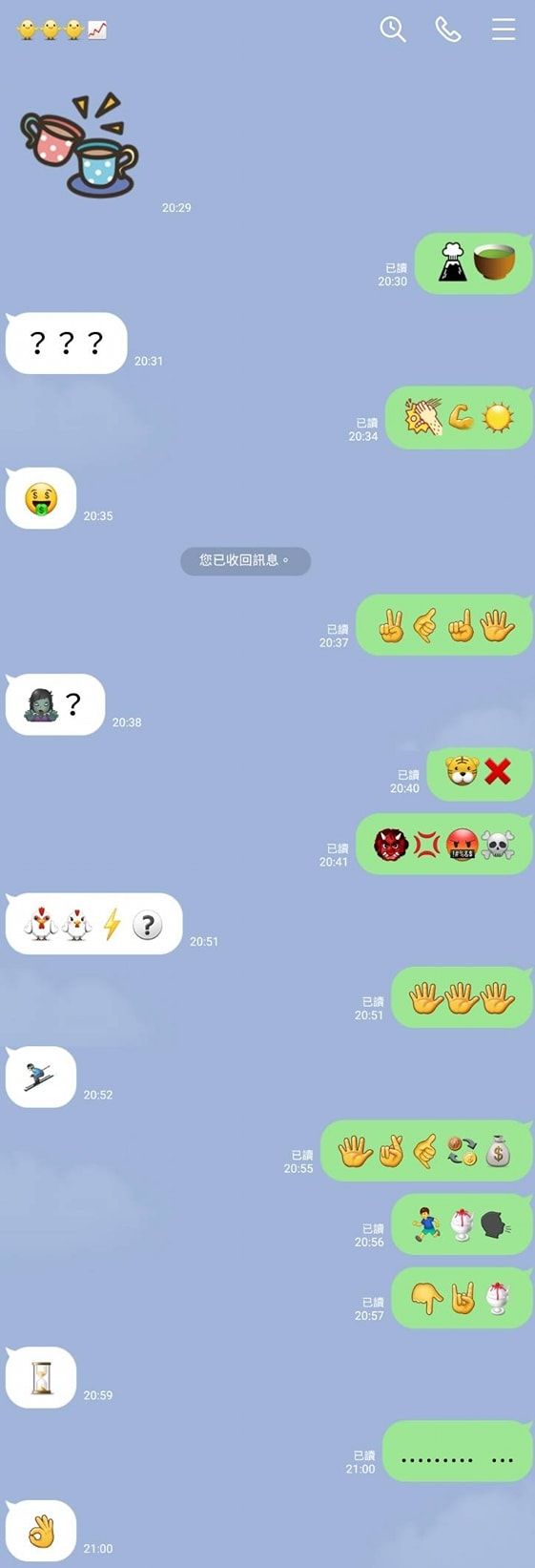 ▲▼發現老公LINE與朋友「貼圖聊天」　真相超爆笑（圖／翻攝爆怨公社）