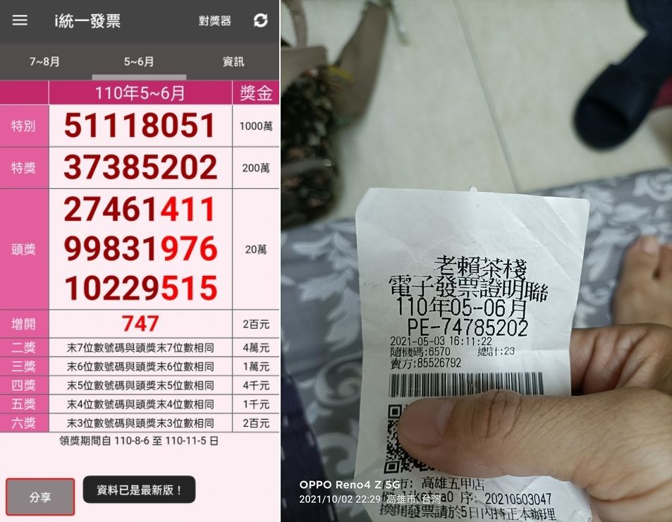 ▲▼ 。(圖/翻攝自爆怨公社) ▲▼ 。(圖/翻攝自爆怨公社)