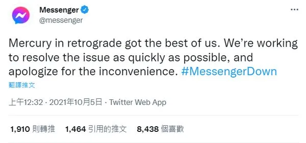 ▲▼Messenger推特發文:被「水逆」打敗了。(圖/翻攝自推特)