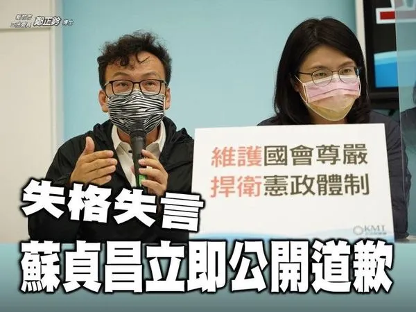 ▲▼鄭正鈐要求蘇貞昌道歉。(圖/翻攝鄭正鈐臉書)