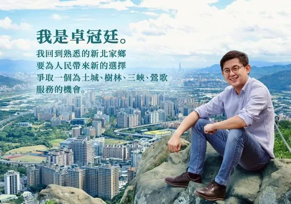 ▲▼卓冠廷宣布參選新北土樹三鶯市議員。(圖/卓冠廷臉書)