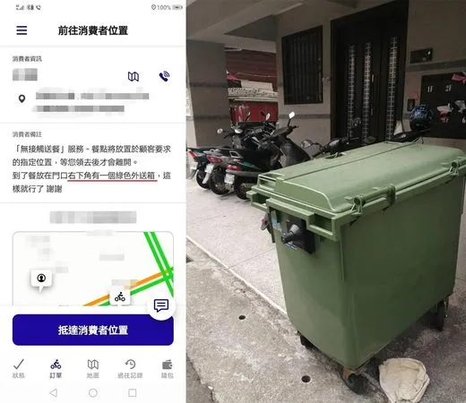 ▲▼原PO放上訂單截圖和實際照。(圖/翻攝自Facebook/外送員的奇聞怪事)